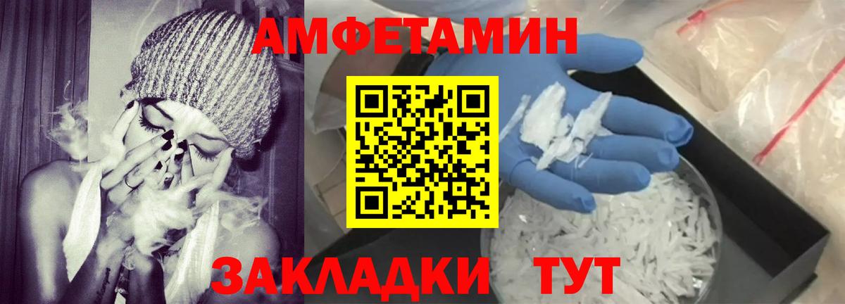 Amphetamine VHQ Томск