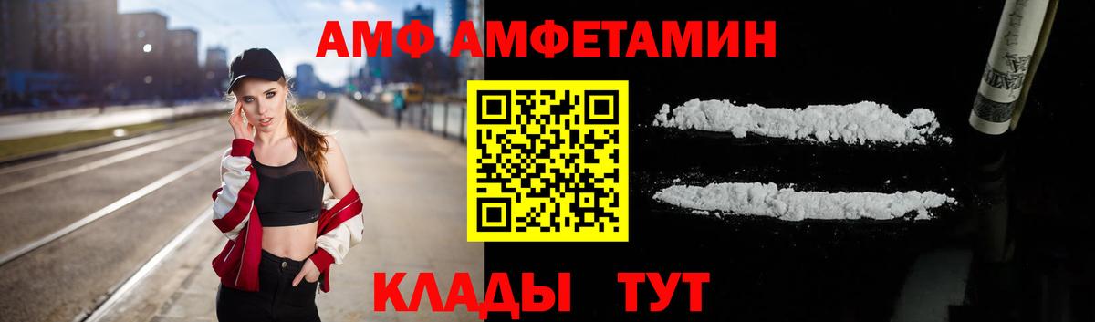 АМФЕТАМИН  АМФ 98%  Вход с VPN  Томск 