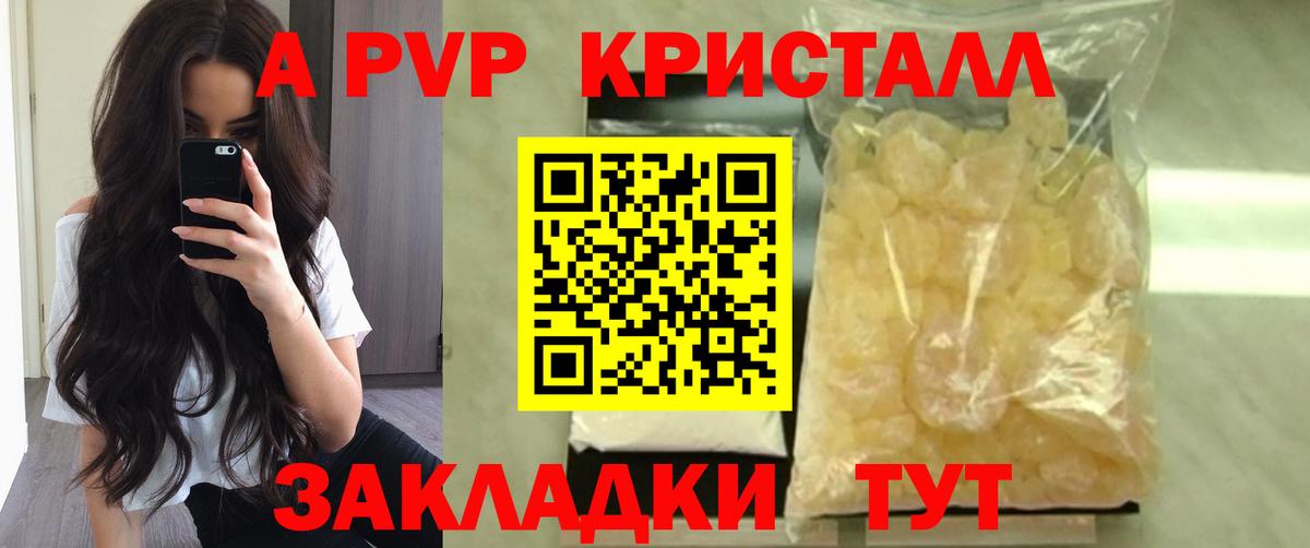 А ПВП крисы CK Томск