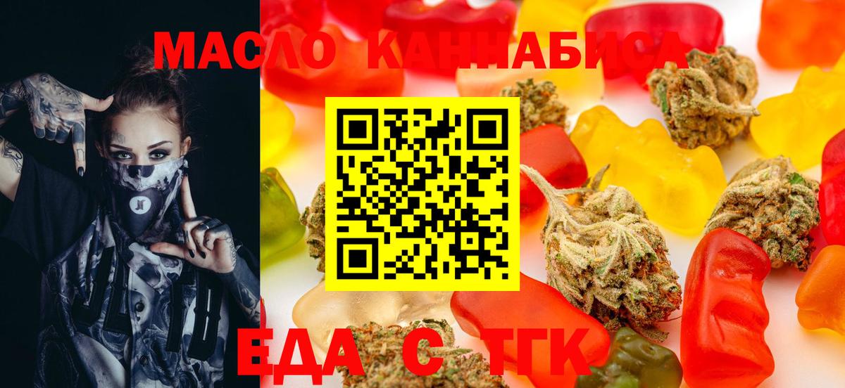 Canna-Cookies марихуана  Вход с VPN  Томск 