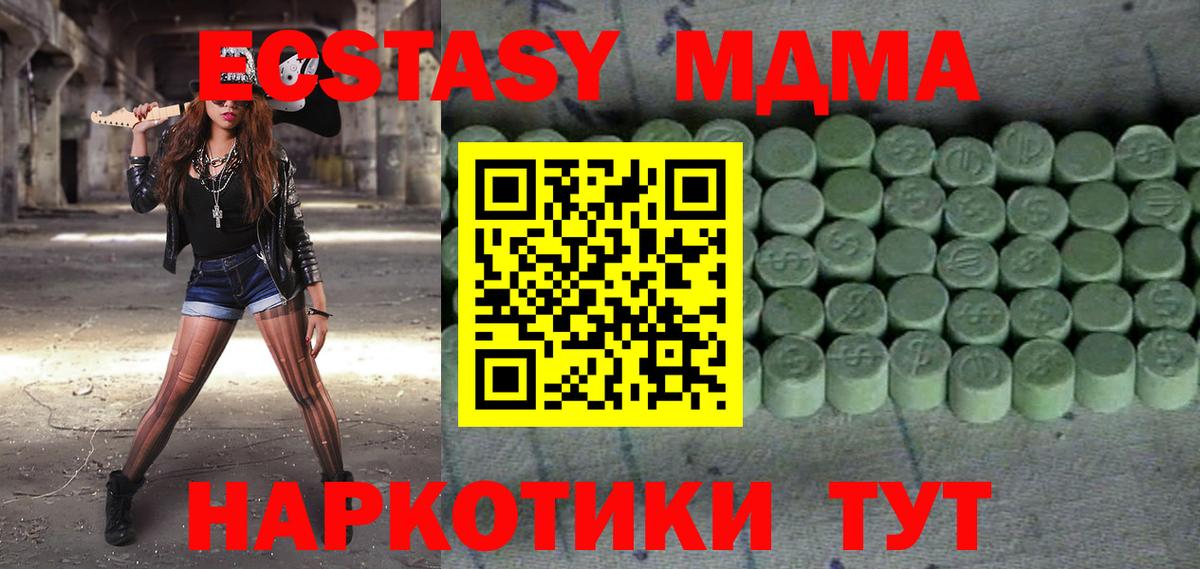 Экстази Punisher  Экстази 99%  Томск  Вход с VPN 