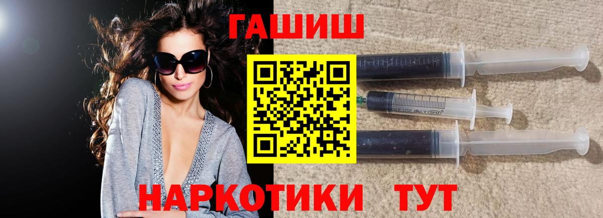 Томск  ГАШ  Вход с VPN  Гашиш Cannabis  ГАШ Ice-O-Lator 