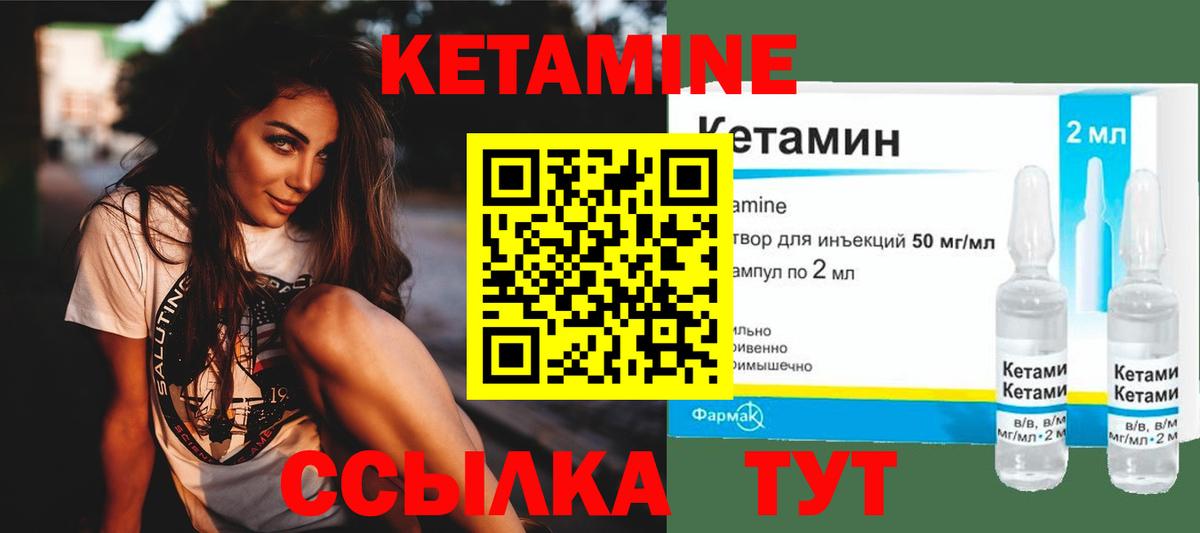 Томск  Кетамин VHQ  Вход с VPN 