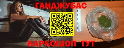 каннабис Можайск