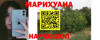 каннабис Можайск