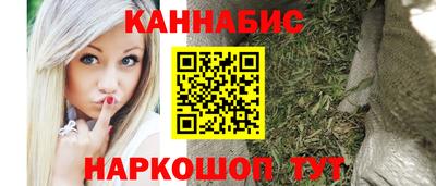 каннабис Можайск