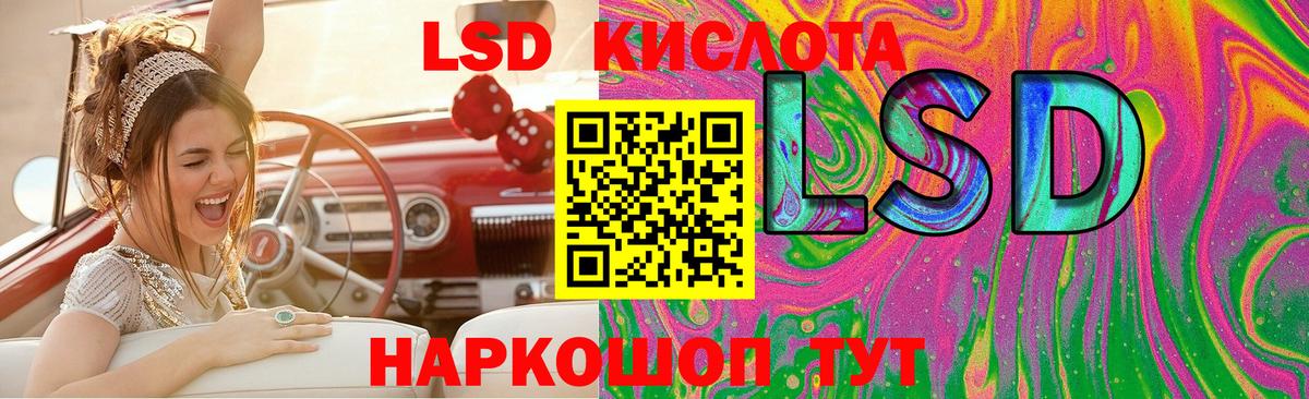 LSD-25 экстази кислота Томск