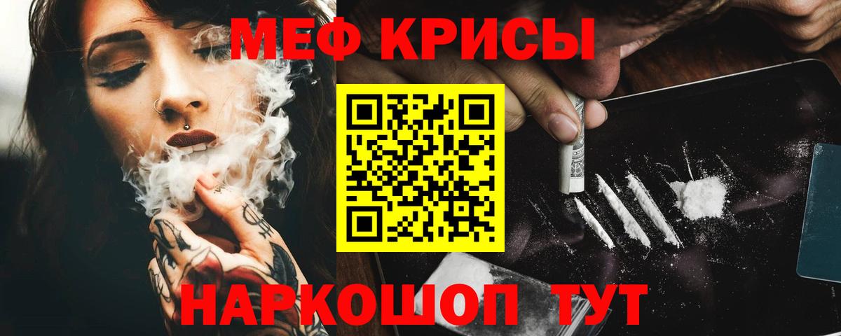 Меф  МЯУ-МЯУ 4 MMC  Томск  МЯУ-МЯУ  Вход с VPN  Меф 4 MMC 