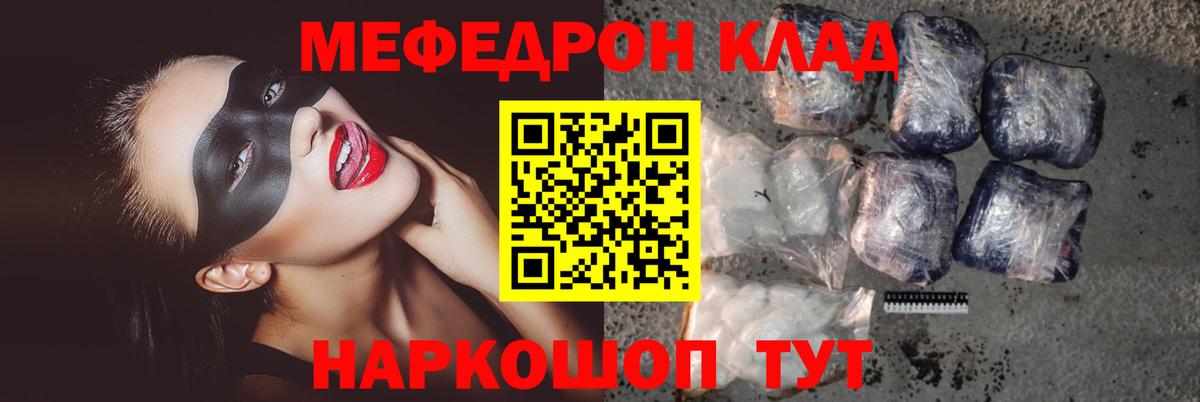 ТГК  Вход с VPN  Alpha-PVP СОЛЬ кристаллы  Томск  Конопля  Мефедрон кристаллы 