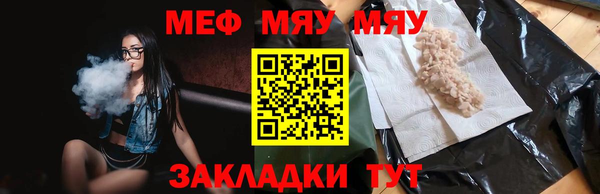 Меф  Томск