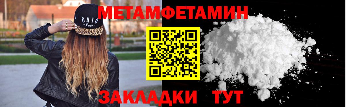Метамфетамин витя  Вход с VPN  Томск  Метамфетамин витя 