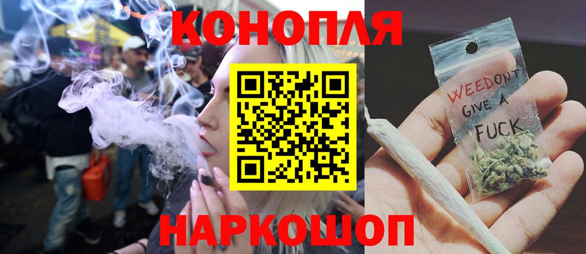 Конопля Ganja  Канабис THC 21%  Вход с VPN  Шишки марихуана тримм  Томск 